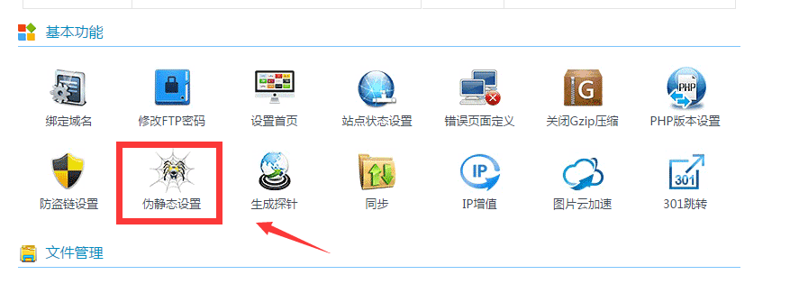  虚拟主机(php)配置安装SSL教程