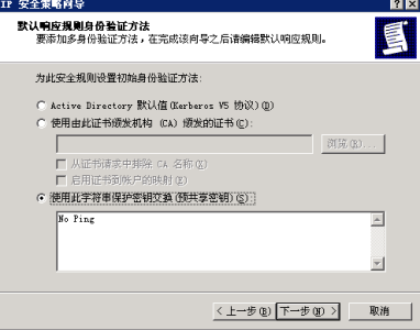 服务器禁止被ping的设置方法图文详解