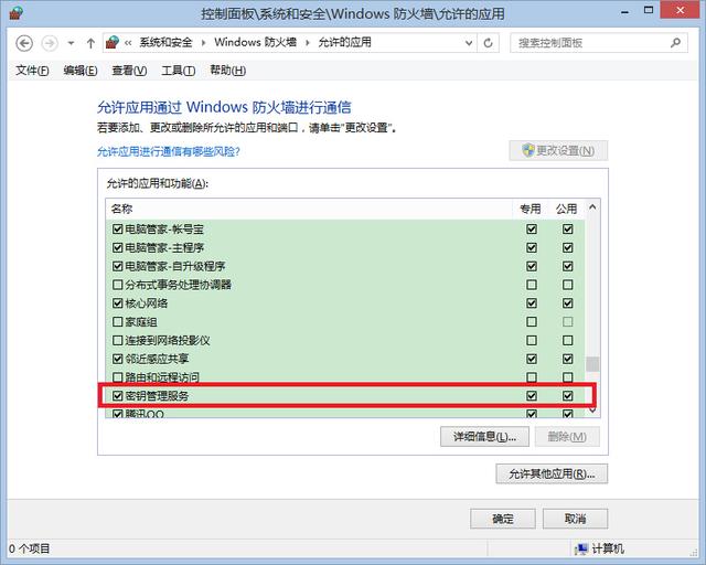 企业自主搭建KMS授权激活服务器