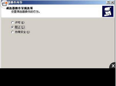 网站服务器设置禁PING的方法步骤1