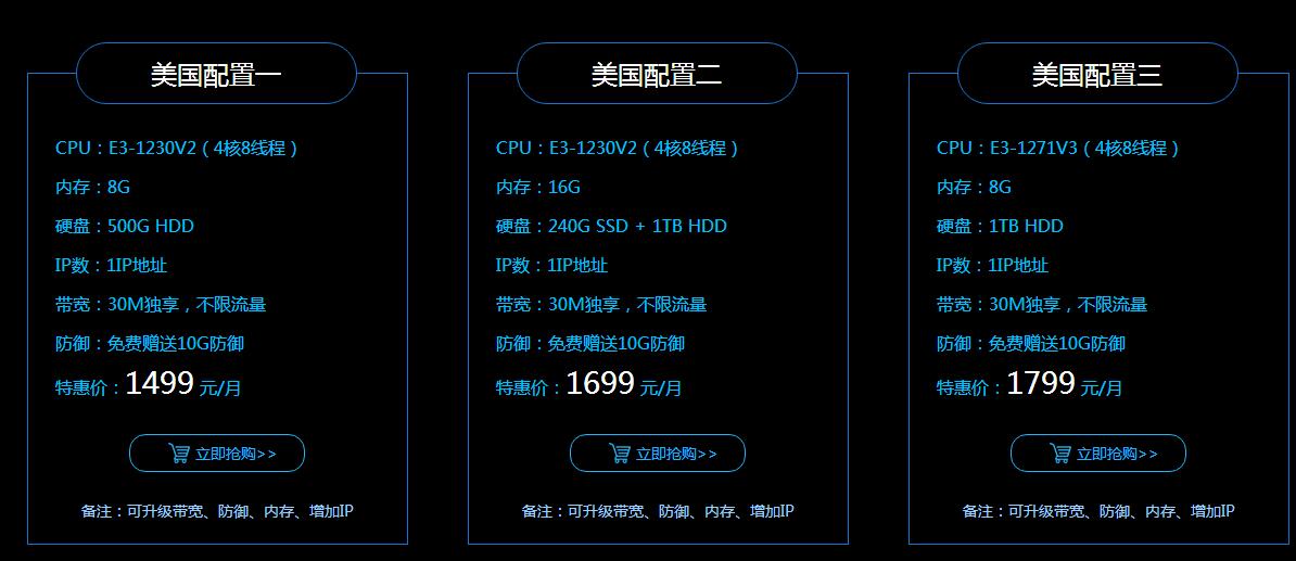 HS美国外贸服务器