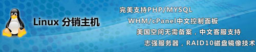香港分销主机是什么样的