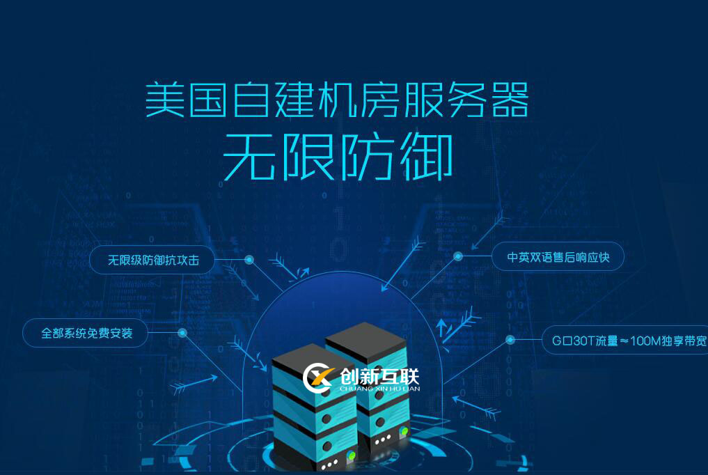 美国哪里的高防服务器防御效果好