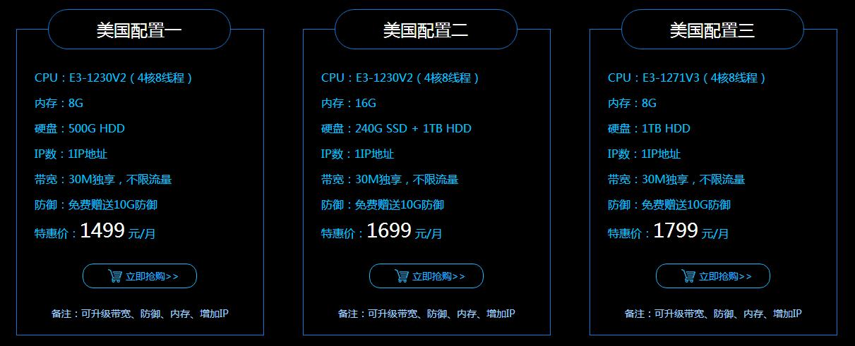 美国双向直连CN2、BGP智能多线高防服务器价格
