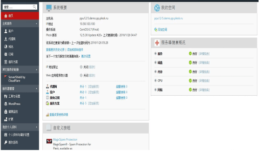 Plesk面板和cPanel面板有什么区别