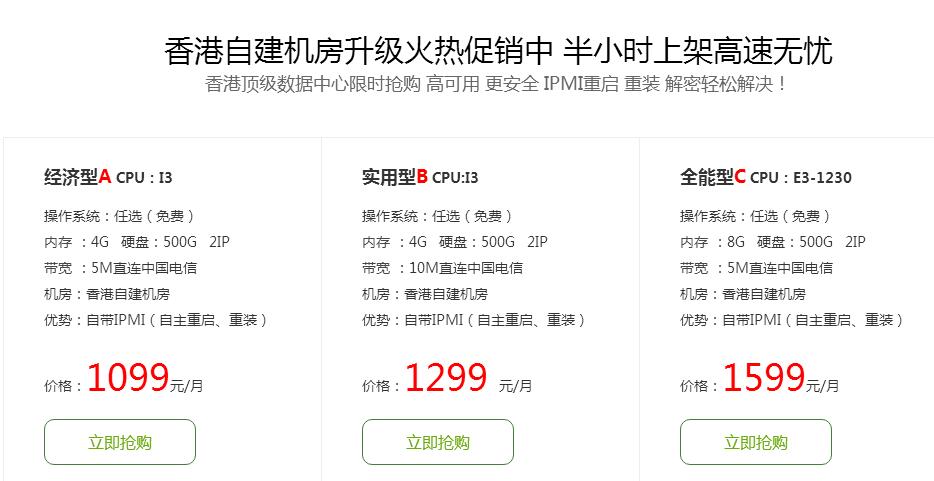 香港5M独享带宽服务器租用要多少钱?
