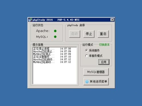 phpStudy下Apache环境安装SSL证书实现https链接