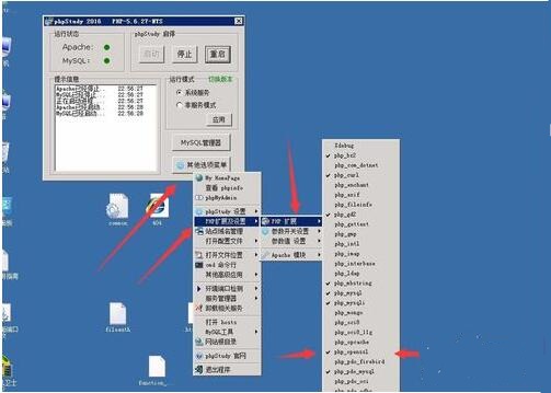 phpStudy下Apache环境安装SSL证书实现https链接