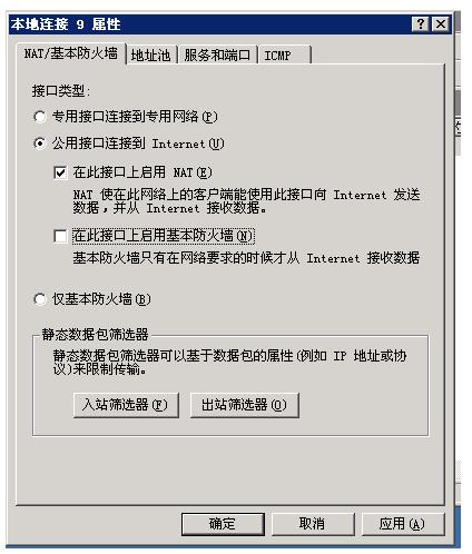 利用海外vps服务器搭建VPN教程（基于windows系统）