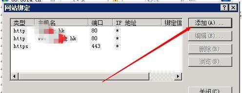 有了SSL证书，如何在IIS环境下部署https？