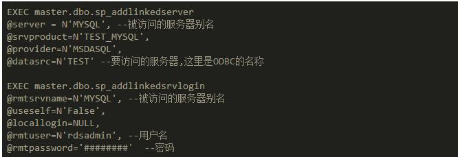 跨服务器操作数据库-创建MYSQL远程链接