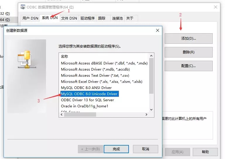 跨服务器操作数据库-创建MYSQL远程链接