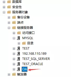 跨服务器操作数据库-创建Oracle远程链接