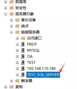 跨服务器操作数据库-创建SQL Server远程链接方法