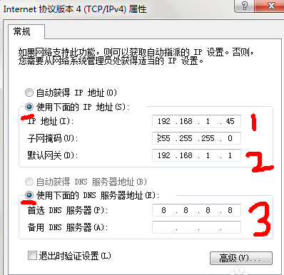 DNS服务器未响应的解决方法