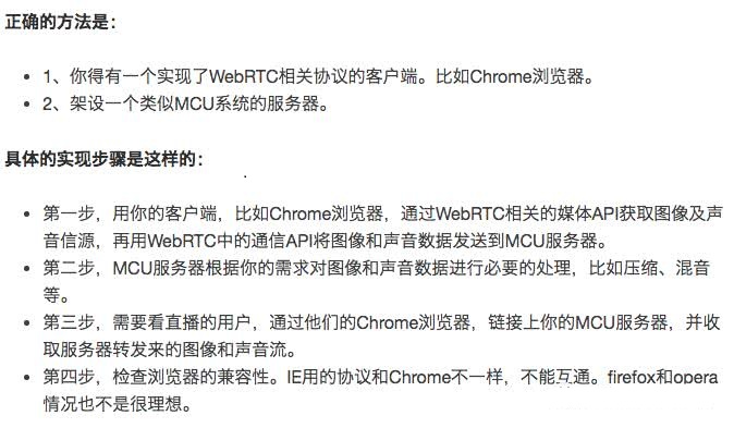 浅谈开发实时视频直播平台的技术要点