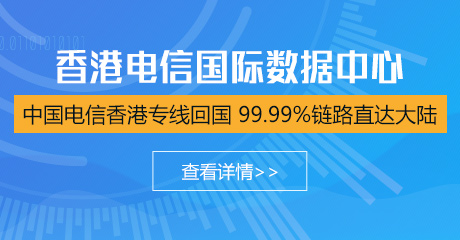 哪有稳定高速的香港CN2服务器租用