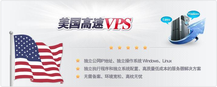 美国加州VPS主机怎么样,创新互联美国vps主机好不好
