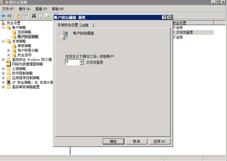 Web服务器安全配置策略：如何预防黑客爆破Web服务器配置
