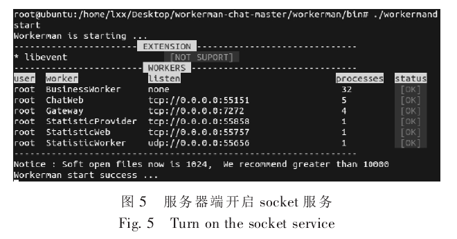 智能家居系统网关与服务器连接方案