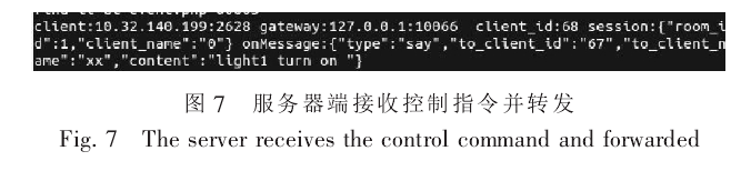 智能家居系统网关与服务器连接方案
