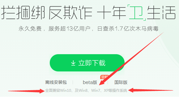 服务器上能安装360吗