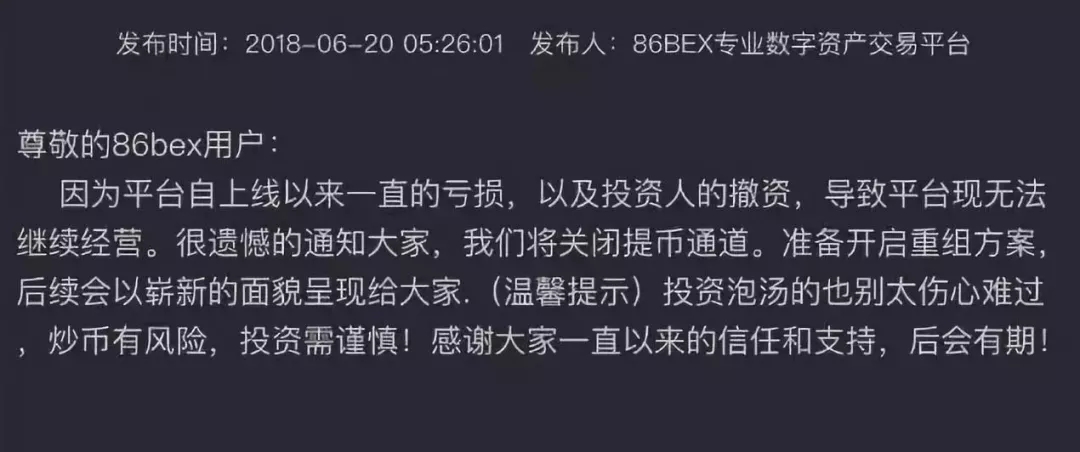 不断倒闭又不断入场，数字货币交易所还能走下去吗？