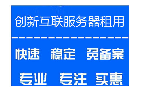 日本vps主机哪家好？日本vps主机推荐
