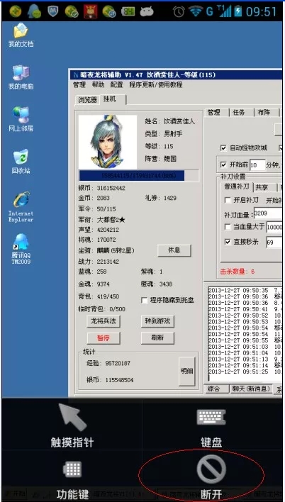 如何利用安卓手机远程连接服务器（VPS云主机）