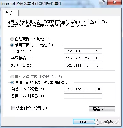 如何设置创建域管理服务器的IP？  第1张
