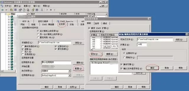 加固您的网站服务器，让黑客无懈可击！