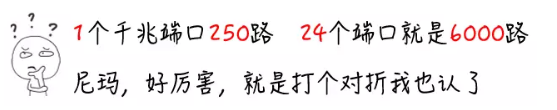 安防网络最大的坑，竟然是交换机?