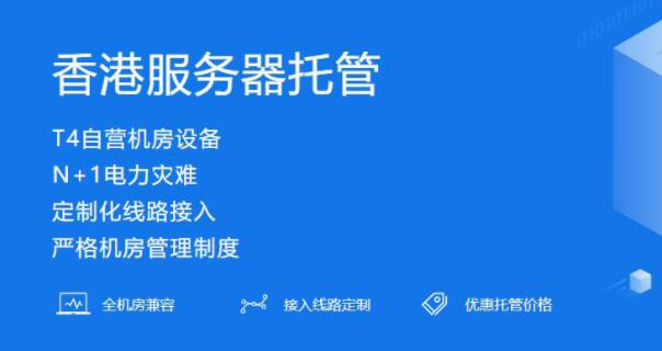 网站做香港服务器托管怎么付费?