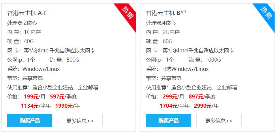 国内访问速度快的香港云主机推荐