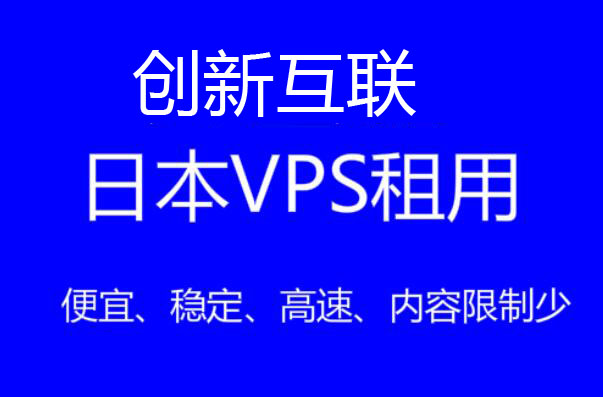 日本vps多少钱，价格贵吗？
