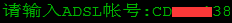 ADSL动态拨号vps主机linux拨号使用说明
