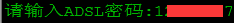 ADSL动态拨号vps主机linux拨号使用说明