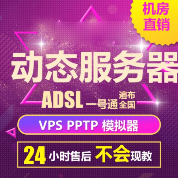 用动态拨号VPS进行新媒体营销工作