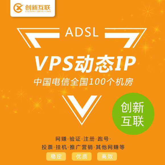 动态拨号VPS的691、692、676等常见报错解决办法