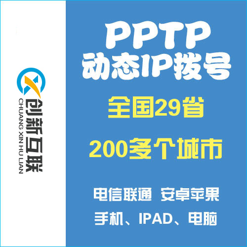 免费代理IP比高质量正规动态ip差在哪