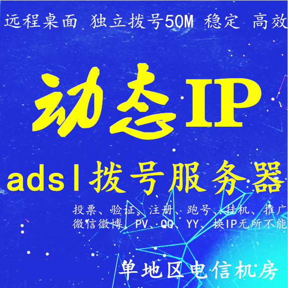国内动态VPS哪家好