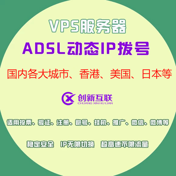 单城市拨号vps与混拨vps有什么区别？