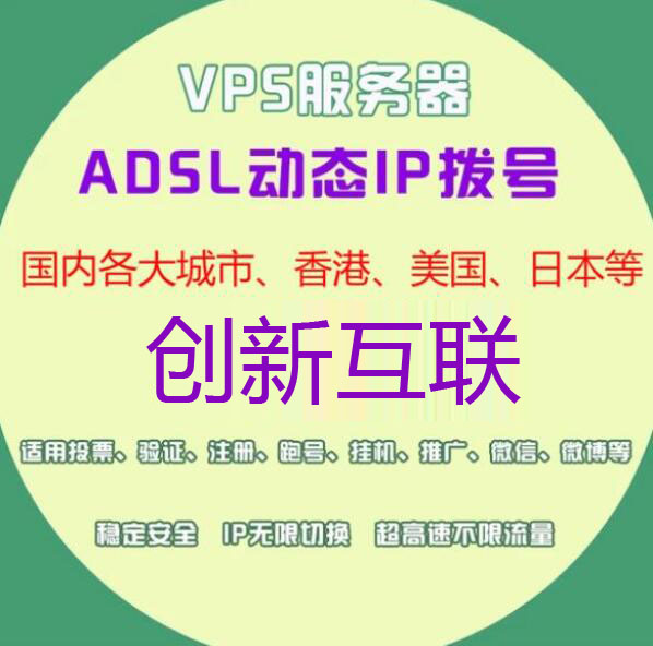 哪些地方会用到动态拨号vps服务器？