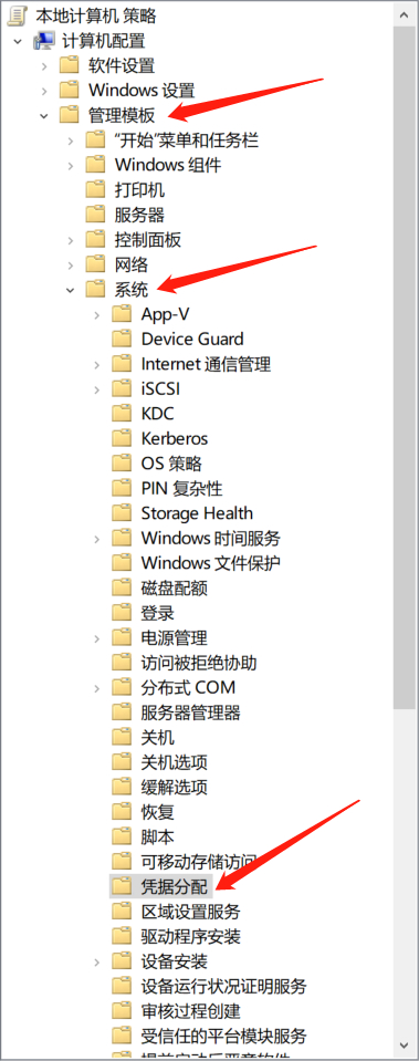 Windows远程桌面连接身份验证错误 要求的函数不受支持-打开组策略编辑器