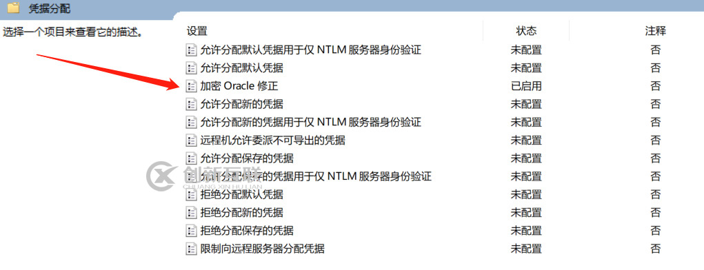 Windows远程桌面连接身份验证错误 要求的函数不受支持-打开组策略编辑器