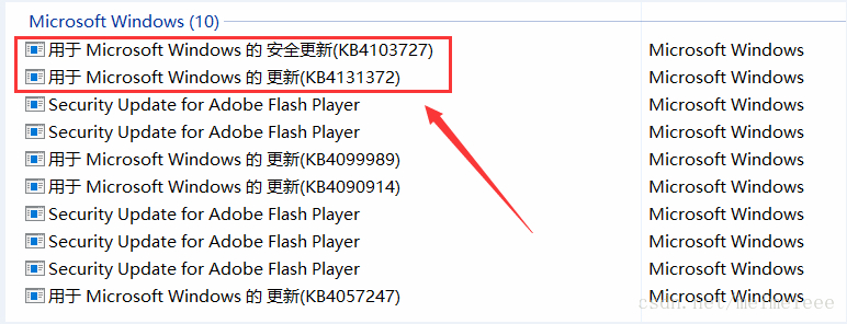 Windows远程桌面连接身份验证错误 要求的函数不受支持-删除卸载更新3