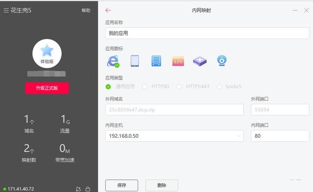 什么是端口转发？什么是端口映射？如何设置端口映射？
