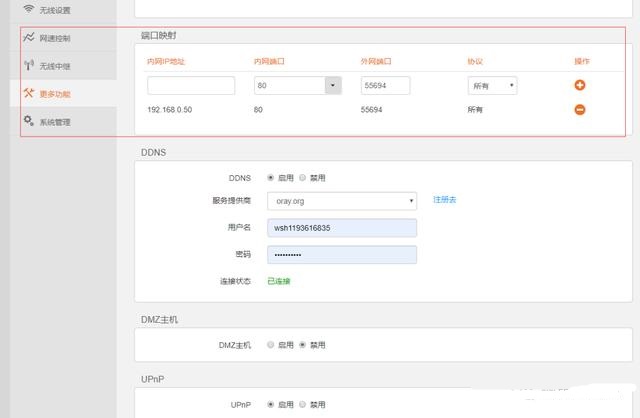什么是端口转发？什么是端口映射？如何设置端口映射？