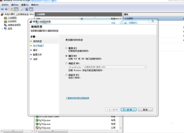 什么是端口转发？什么是端口映射？如何设置端口映射？