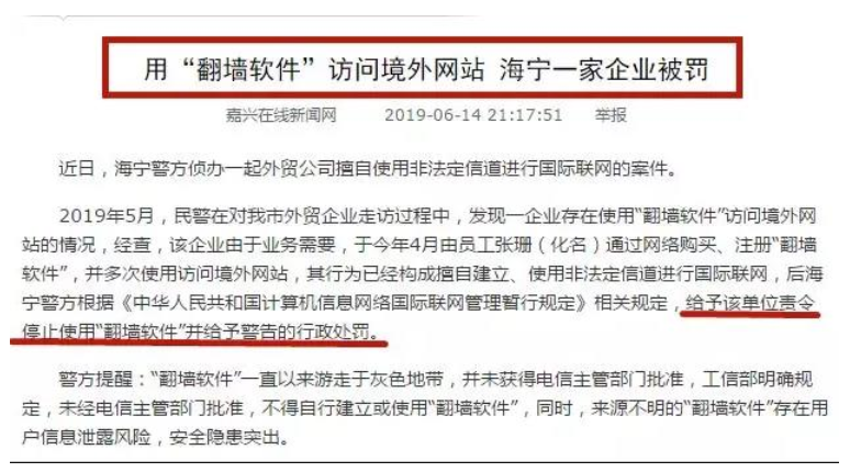 跨境电商企业如何合规使用VPN服务